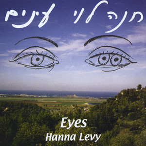 Eyes - Eynayim