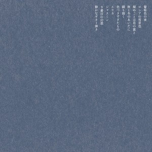 秘めごとは花の蜜と