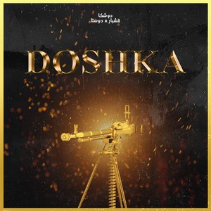 Doshka (Explicit)