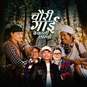 Chauri Gaiko Ukali Lagyo