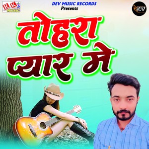 Tohra Pyar Me