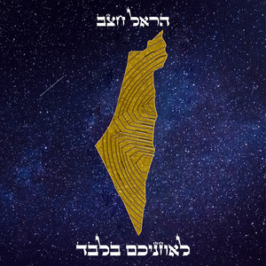 פחד