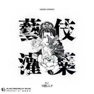 GEISHA POISON (艺伎灌药)