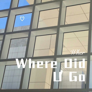 这不是叛逆 我只是淋了一场雨 (Remix)