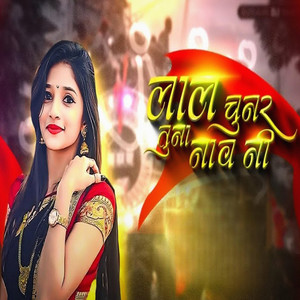 Laal Chunar Tuna Naav Ni