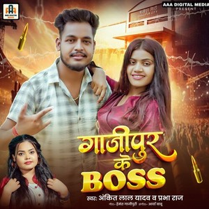 Ghazipur Ke Boss