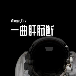 你不是真正的快乐