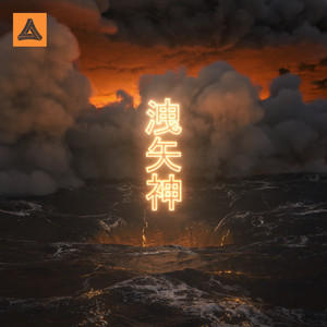 Moreya (Original Mix)