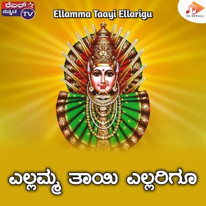 Ellamma Taayi Ellarigu