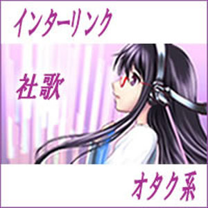 interlink - Hot Heart Interlink