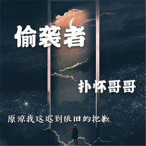 感动曾经