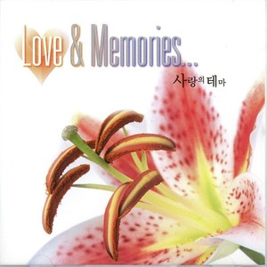 사랑의 테마 (Love & Memories)