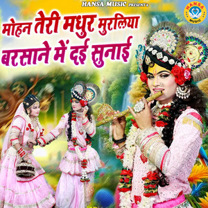 Mohan Teri Madhur Murliya Barsane Mai Dai Sunai