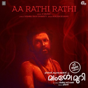 Aa Rathi Rathi (From 