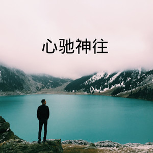 秋画