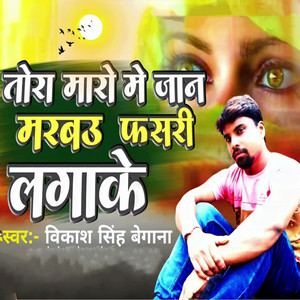 Tora Maro Me Jaan Marabau Fasari Lagake