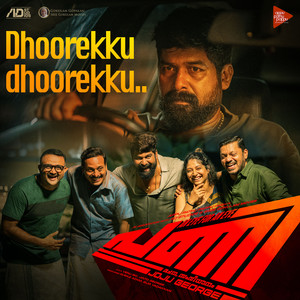 Dhoorekku Dhoorekku (From "Pani")