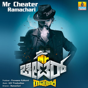 Mr. Cheater Ramachari (Original Motion Picture Soundtrack)