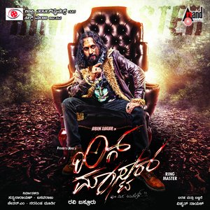 Ring Master(Theme Music)