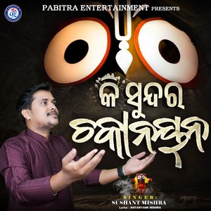 Ki Sundara Chakanayana