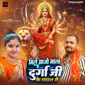 Mile Ajo Mala Durga Ji Ke Pandal Me