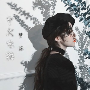 苏喂苏喂苏苏喂出局