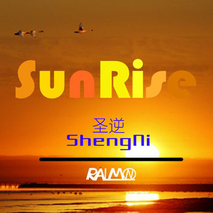 Sunrise (圣逆 Remix)