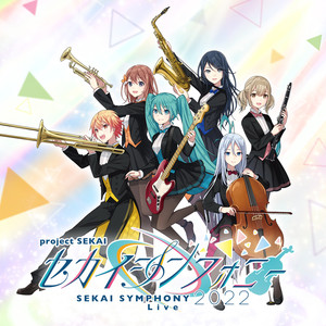 セカイシンフォニー Sekai Symphony 2022 Live CD