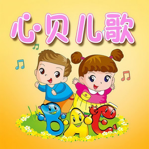 心贝亲子 - 190期_疯狂动物城主题曲，你的名字主题曲