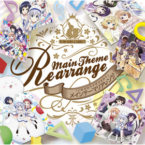 なかよし!〇!なかよし! ～Re arranged～ (Instrumental)