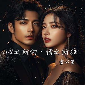 爱情摩尔斯电码