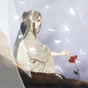 杯水共——记《天官赐福》谢怜同人曲