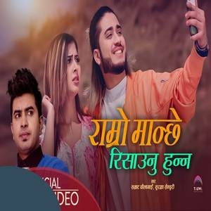 Ramro Manche Risaunu Hunna