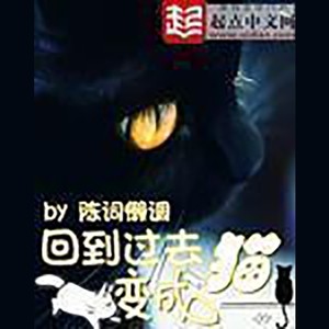 晨曦 - 第328集 老猫