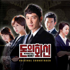 K-pop Drama Incarnation Of Money (Original Korean TV Series Soundtrack Remastered)