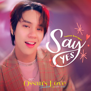 Say Yes (เพลงประกอบซีรีส์ Ossan’s Love Thailand รักนี้ให้ 