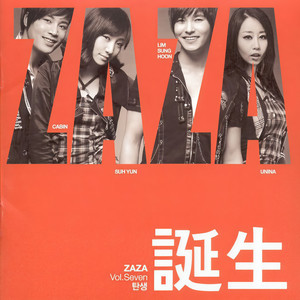 사랑했던 날들 (相爱的日子)