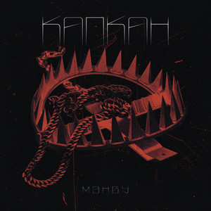 Колумбайн (Explicit)