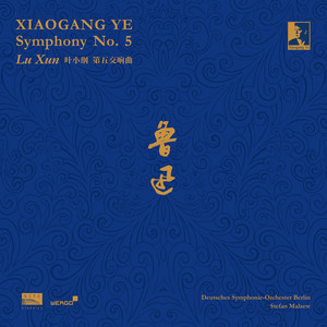 第五交响曲 鲁迅 - 第五乐章 野草 (Symphony No. 5 Lu Xun - V. Wild Grass)