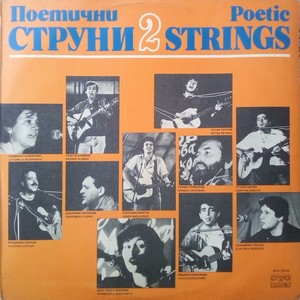 Спасителят на прага