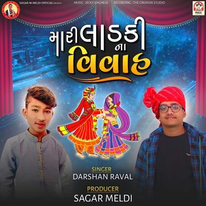Mari Ladaki Na Vivah
