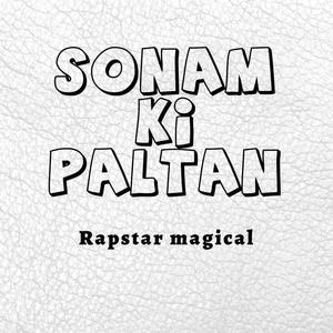 SONAM KI PALTAN (Explicit)