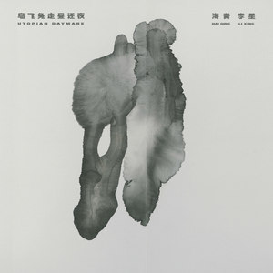 海青 - 看见月亮想起你