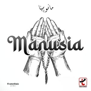 Manusia
