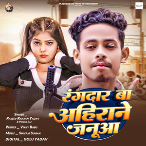 Rangdaar Ba Ahiraane Januaa