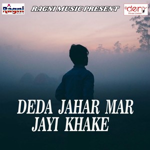 Deda Jahar Mar Jayi Khake