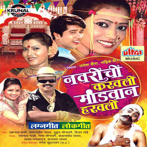 Bhenda Phuleli Ga Bhime