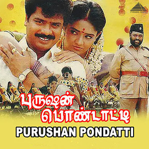 Purushan Pondatti (Original Motion Picture Soundtrack)