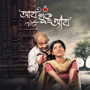 Aay Khuku Aay (Original Motion Picture Soundtrack)