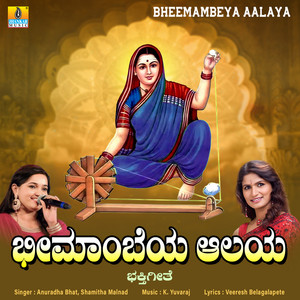 Anuradha Bhat - Bheemambeya Aalaya